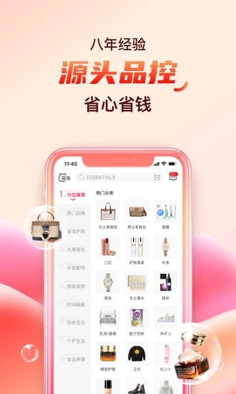 海淘免税店 安卓版v5.9.1